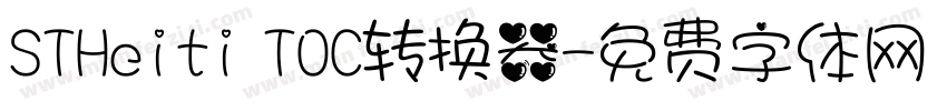 STHeiti T0C转换器字体转换
